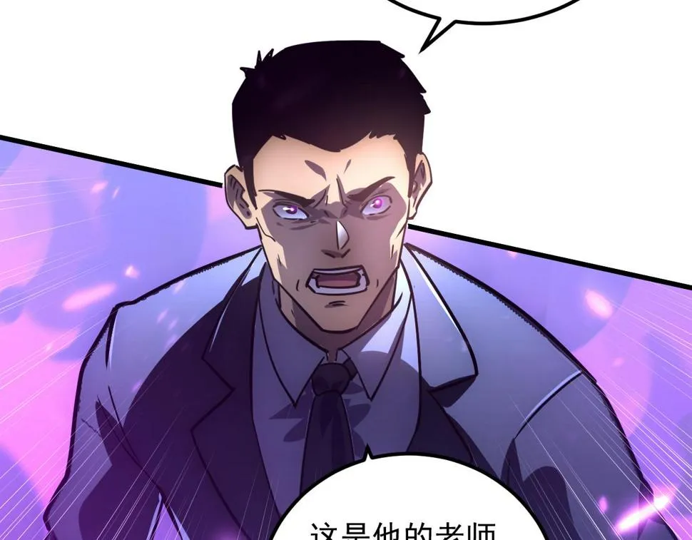 158 准战神境！绝毒之躯！ 第35页