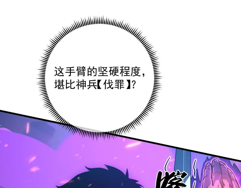 158 准战神境！绝毒之躯！ 第44页
