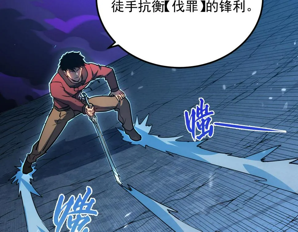 158 准战神境！绝毒之躯！ 第49页