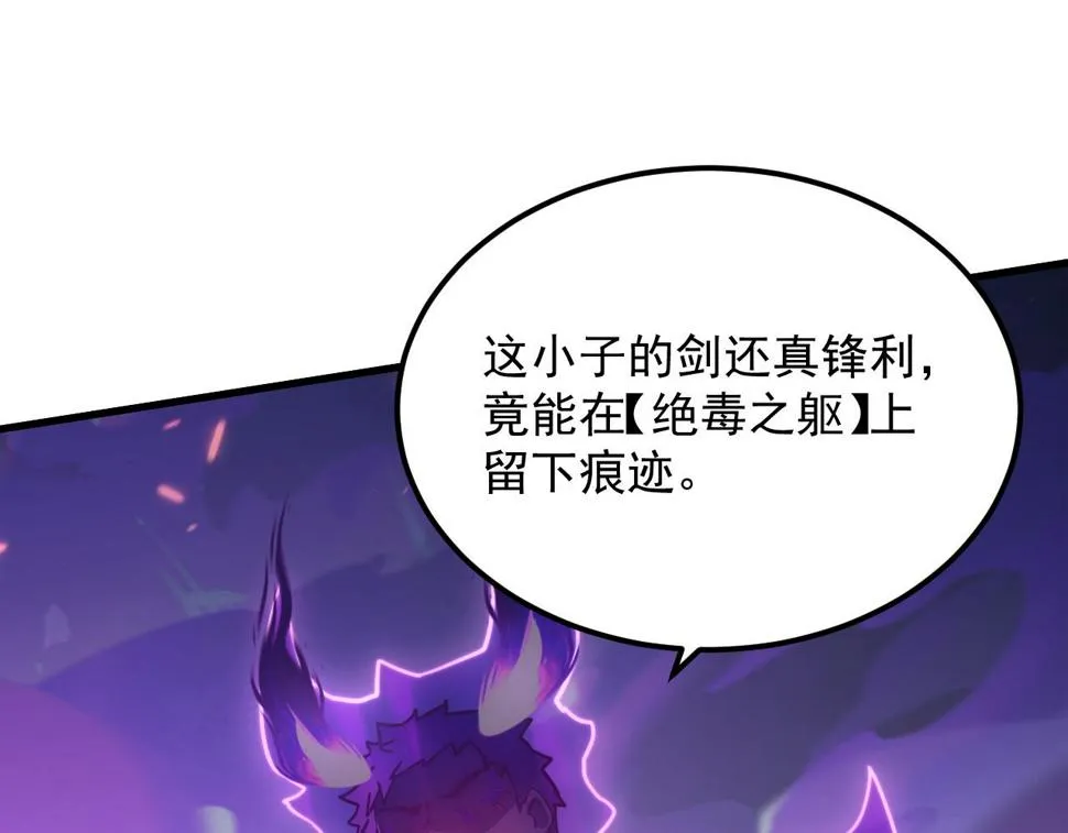 158 准战神境！绝毒之躯！ 第53页