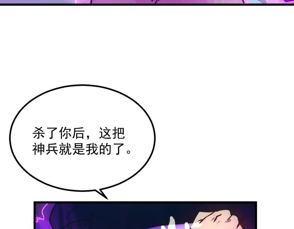 158 准战神境！绝毒之躯！ 第55页
