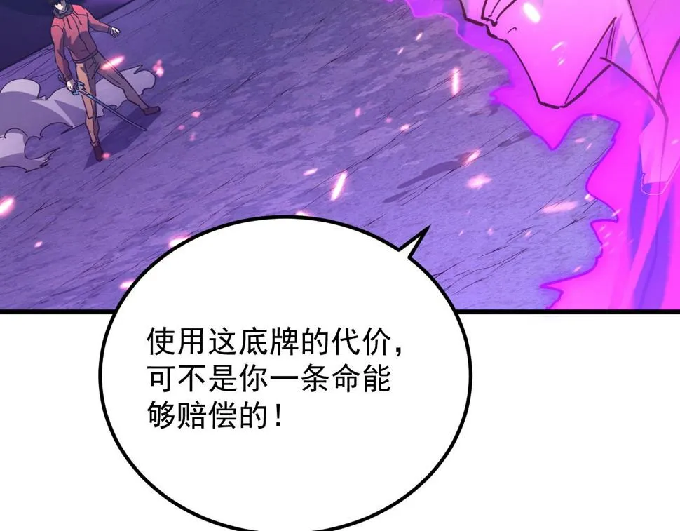 158 准战神境！绝毒之躯！ 第58页