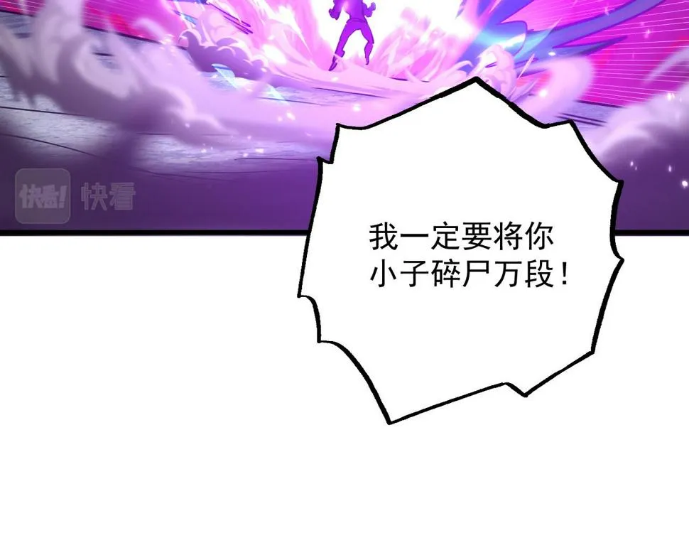 158 准战神境！绝毒之躯！ 第61页