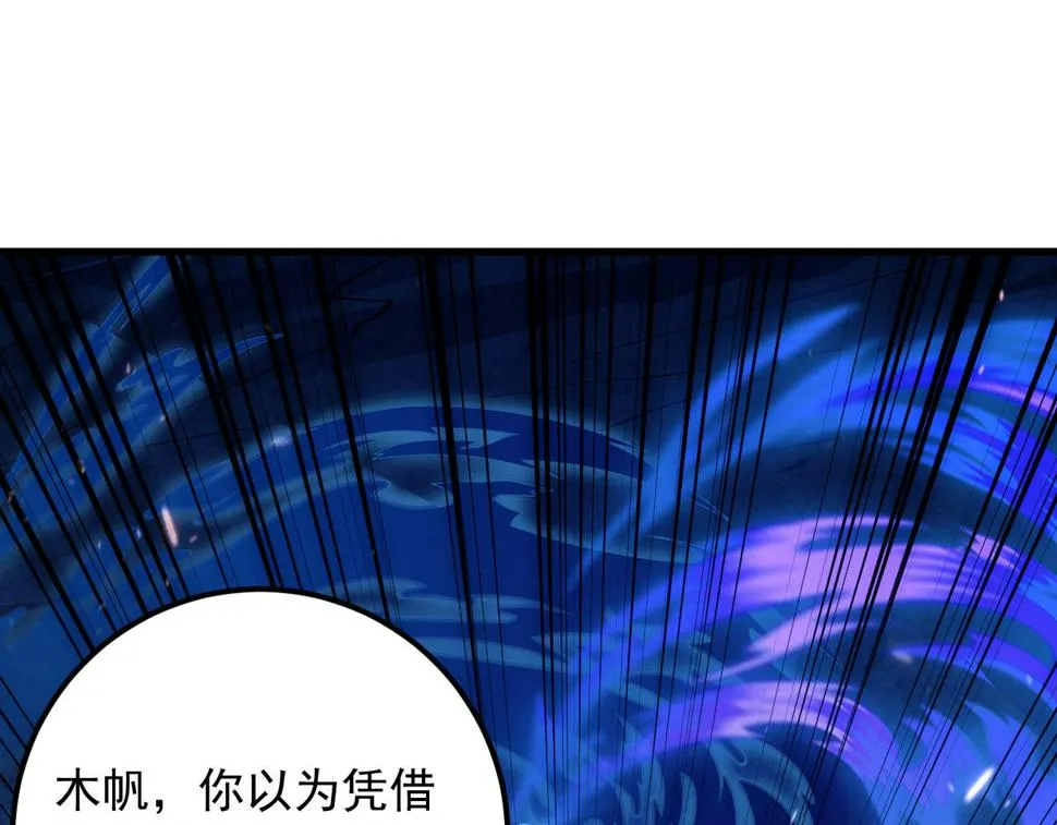 158 准战神境！绝毒之躯！ 第64页