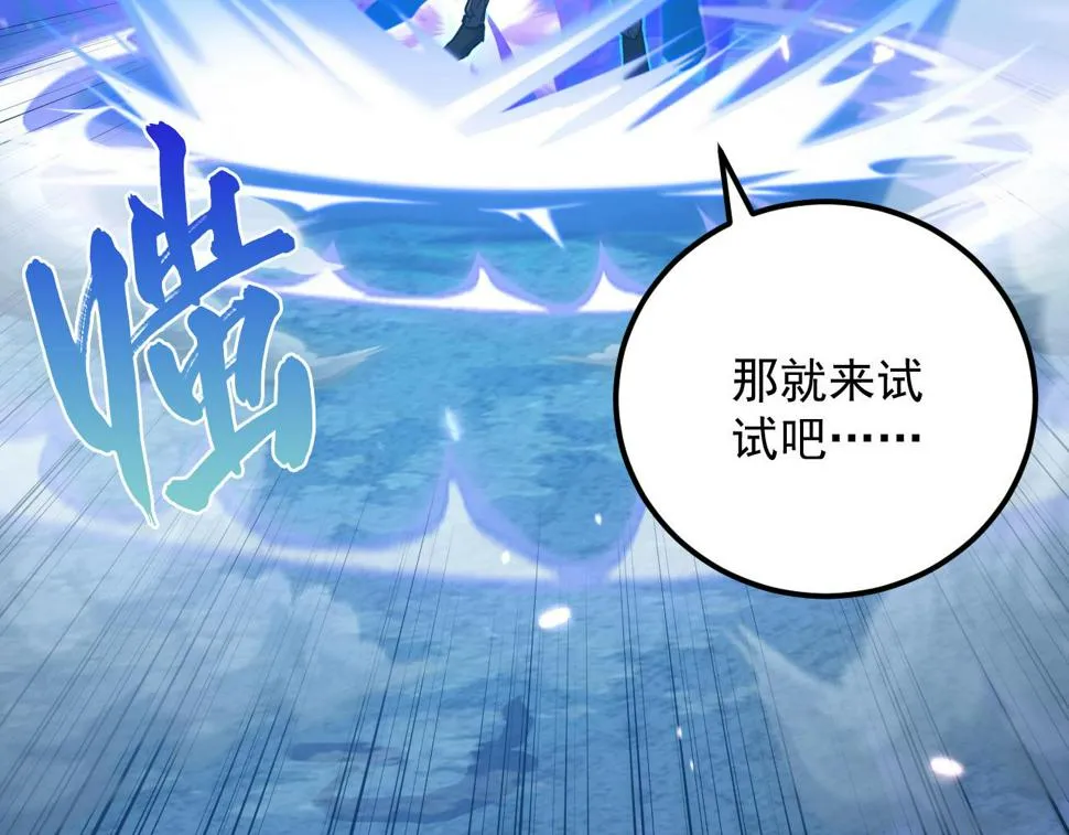 158 准战神境！绝毒之躯！ 第66页