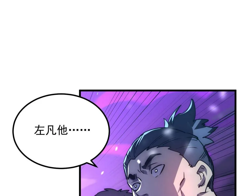 158 准战神境！绝毒之躯！ 第71页