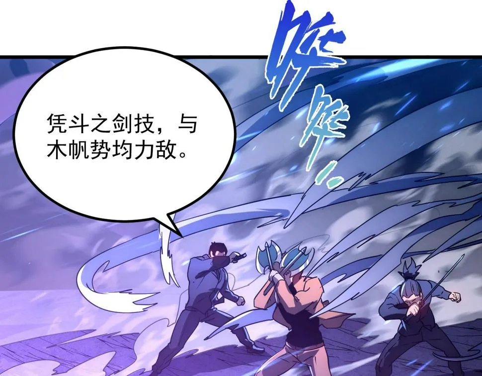 158 准战神境！绝毒之躯！ 第73页