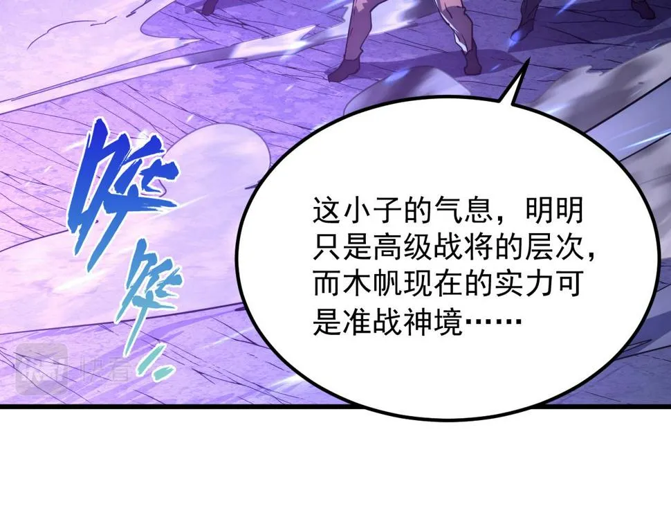 158 准战神境！绝毒之躯！ 第74页