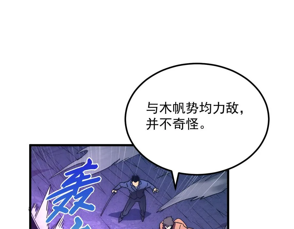 158 准战神境！绝毒之躯！ 第75页
