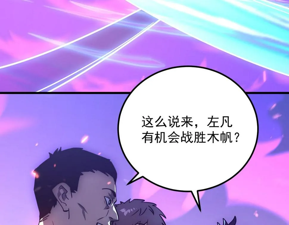 158 准战神境！绝毒之躯！ 第83页