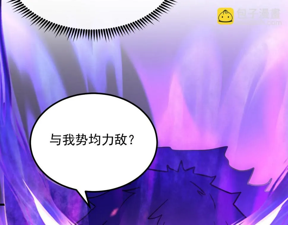 158 准战神境！绝毒之躯！ 第95页