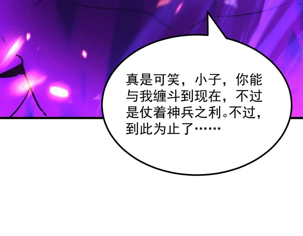 158 准战神境！绝毒之躯！ 第97页