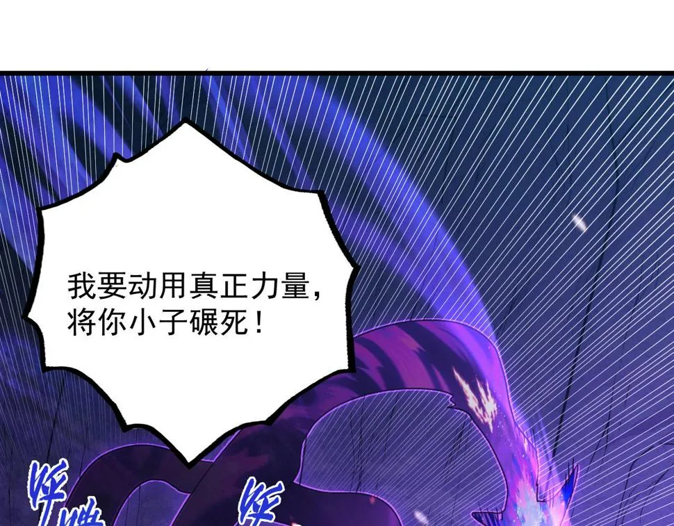 158 准战神境！绝毒之躯！ 第98页