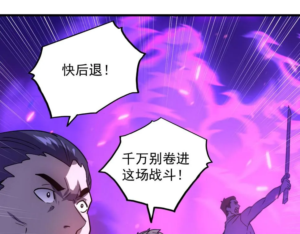 158 准战神境！绝毒之躯！ 第109页