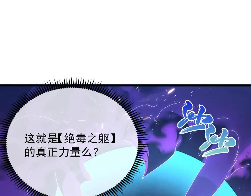 158 准战神境！绝毒之躯！ 第118页