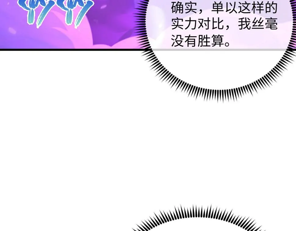 158 准战神境！绝毒之躯！ 第120页
