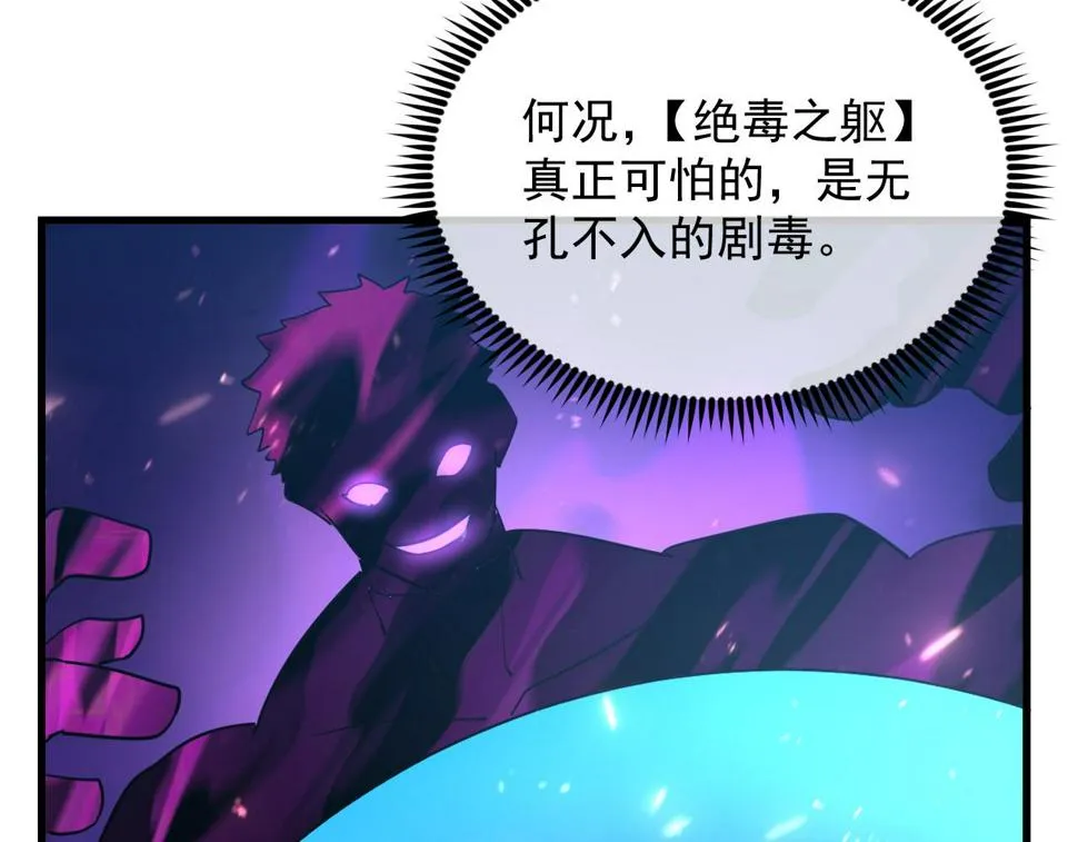 158 准战神境！绝毒之躯！ 第121页