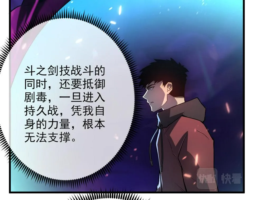 158 准战神境！绝毒之躯！ 第122页
