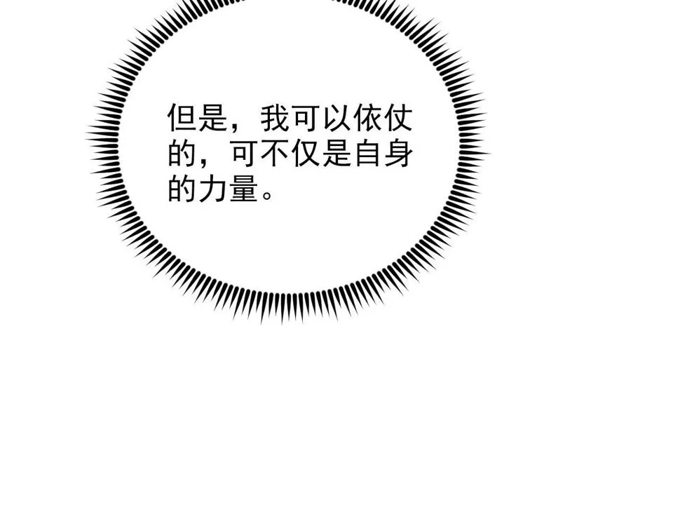 158 准战神境！绝毒之躯！ 第123页