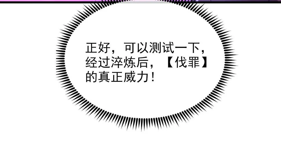158 准战神境！绝毒之躯！ 第125页