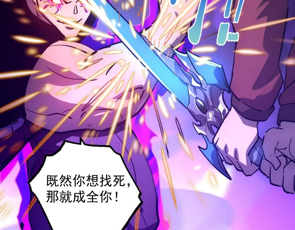 158 准战神境！绝毒之躯！ 第135页
