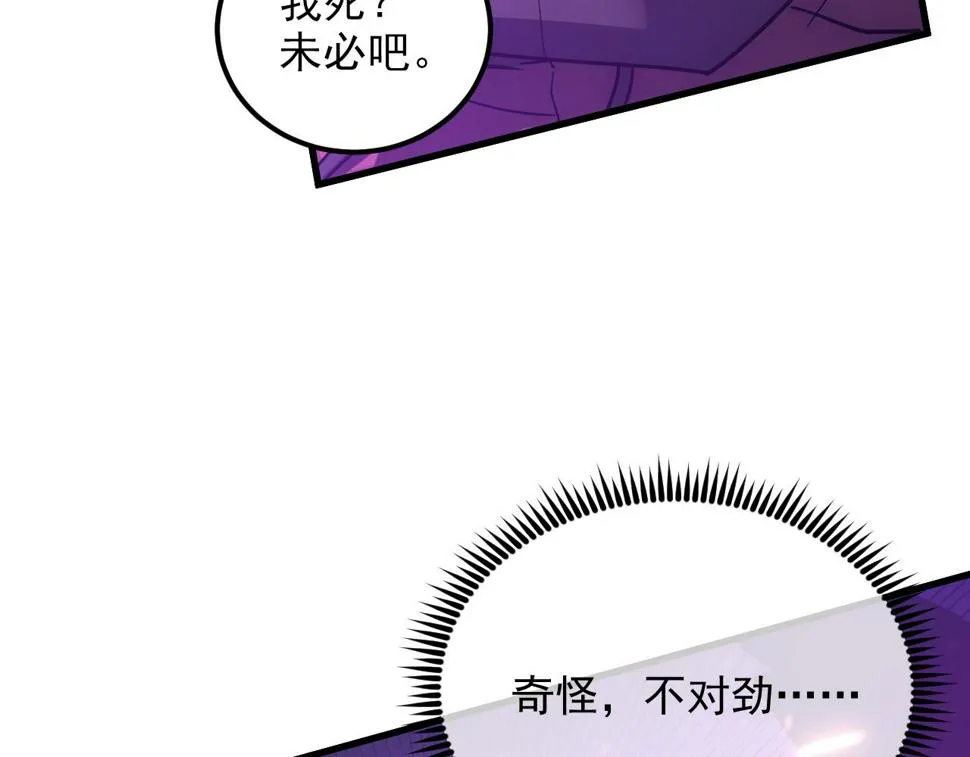 158 准战神境！绝毒之躯！ 第140页