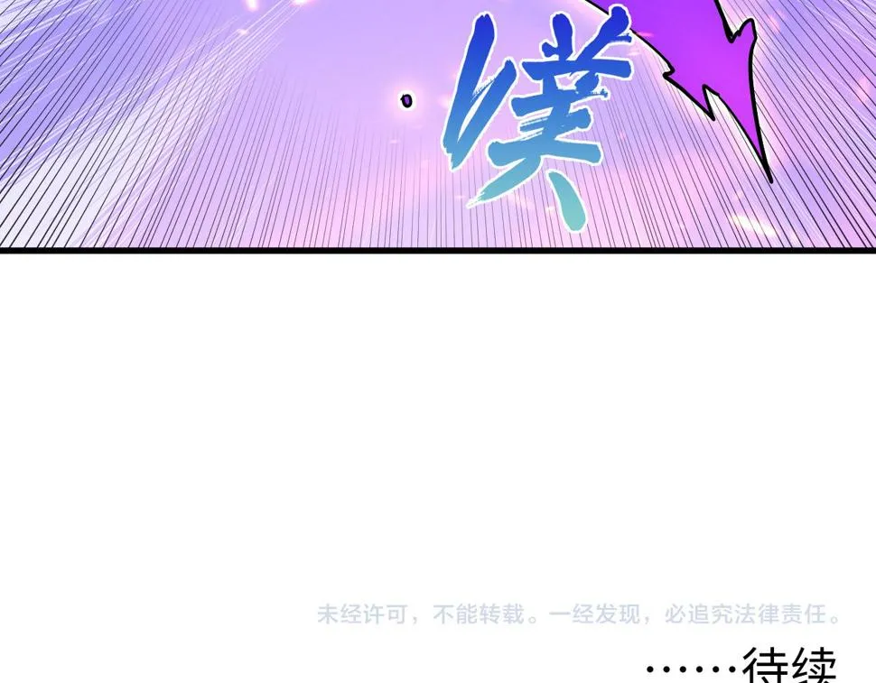 158 准战神境！绝毒之躯！ 第144页