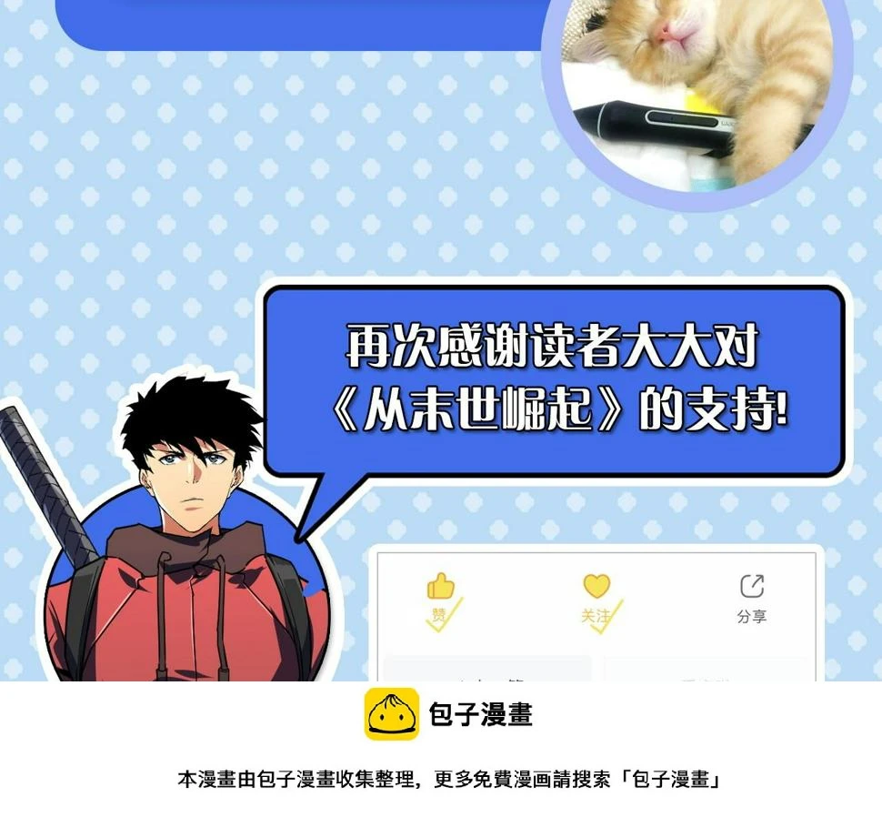158 准战神境！绝毒之躯！ 第150页