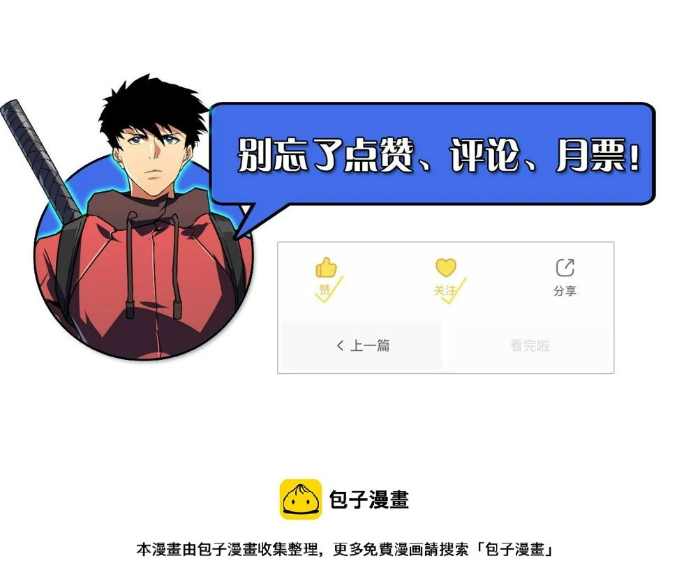 158 准战神境！绝毒之躯！ 第155页