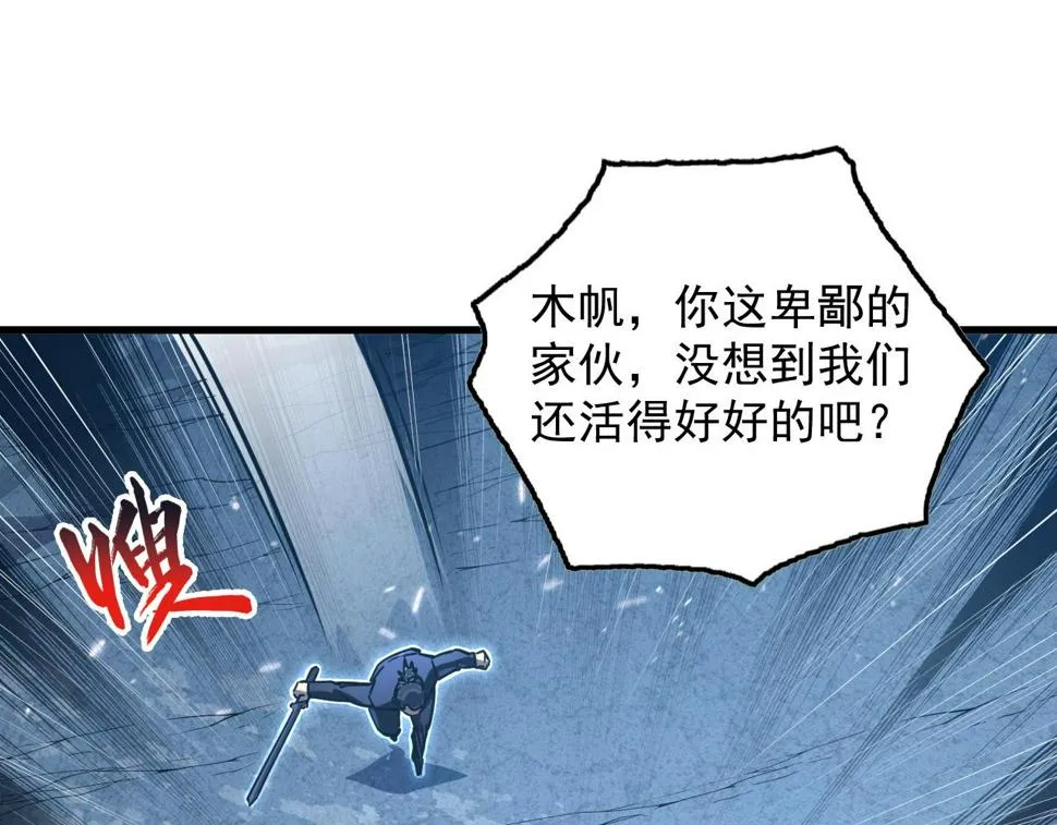157 激战爆发 第5页