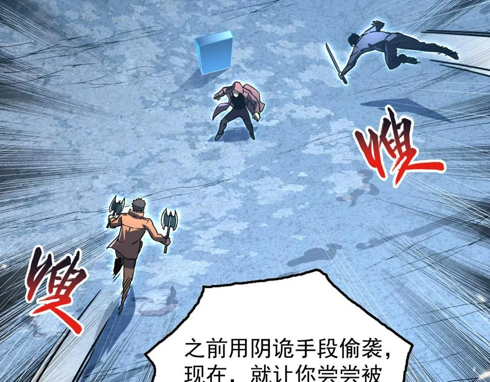 157 激战爆发 第6页