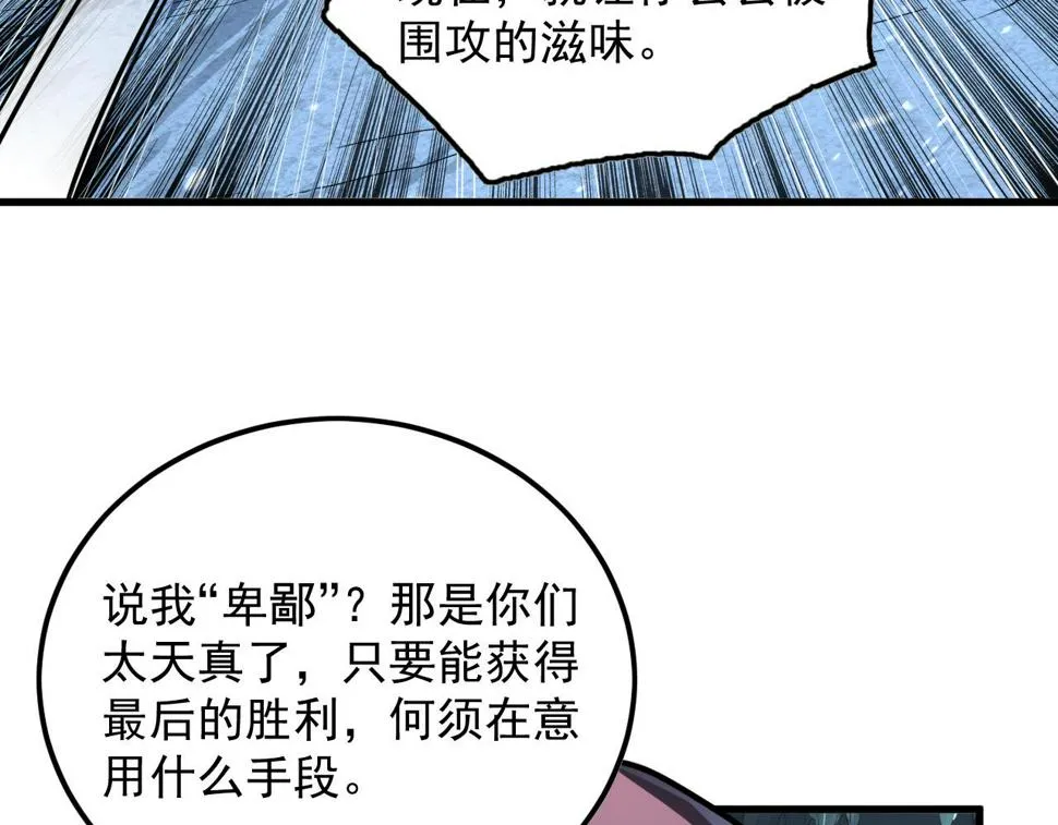 157 激战爆发 第7页