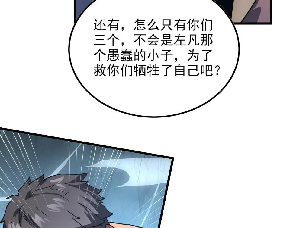 157 激战爆发 第9页