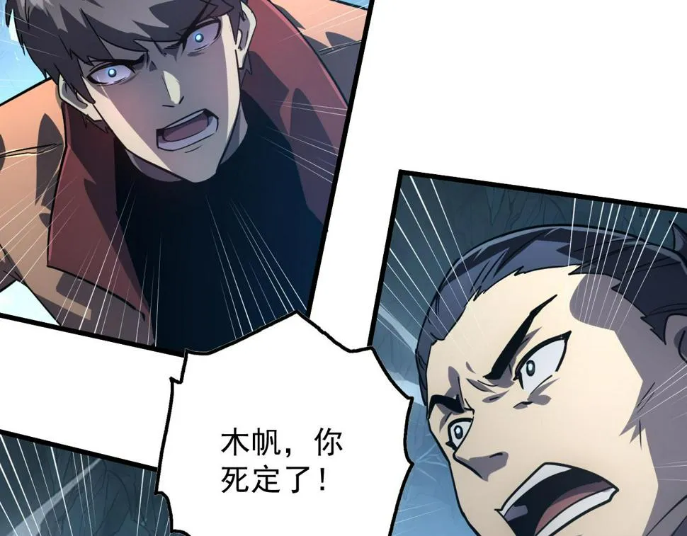 157 激战爆发 第10页