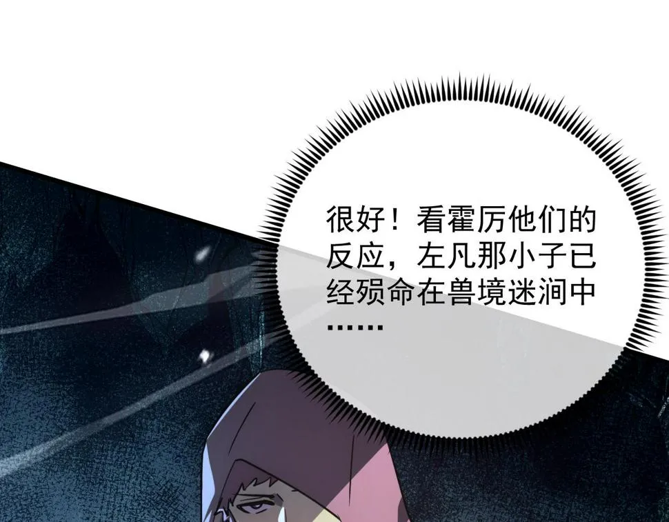157 激战爆发 第12页