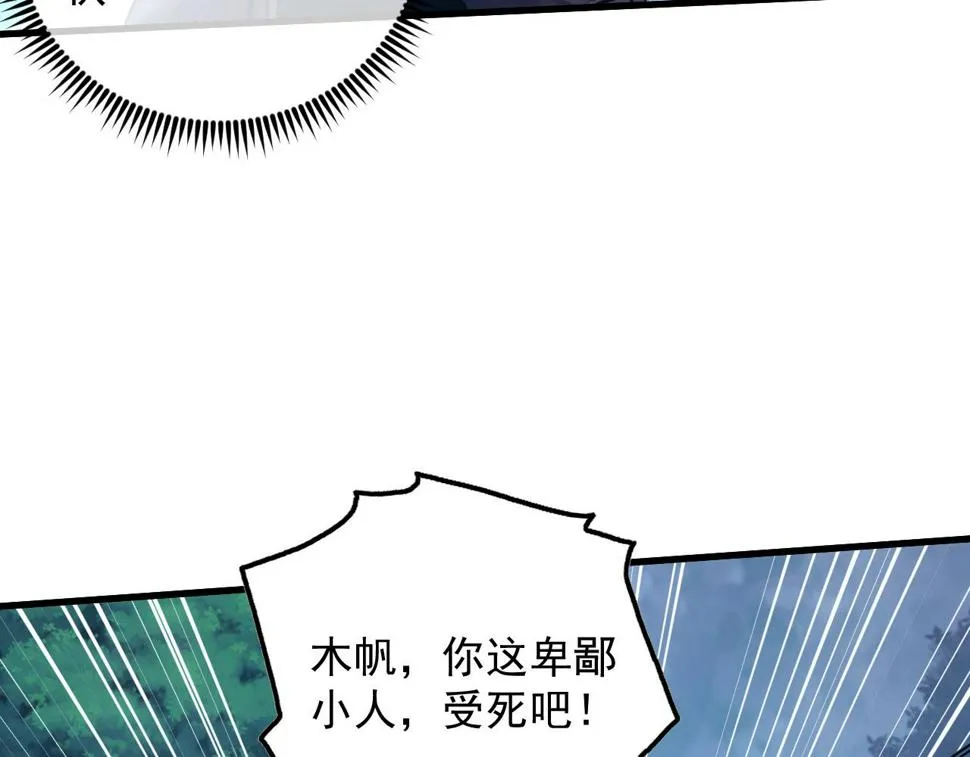 157 激战爆发 第14页