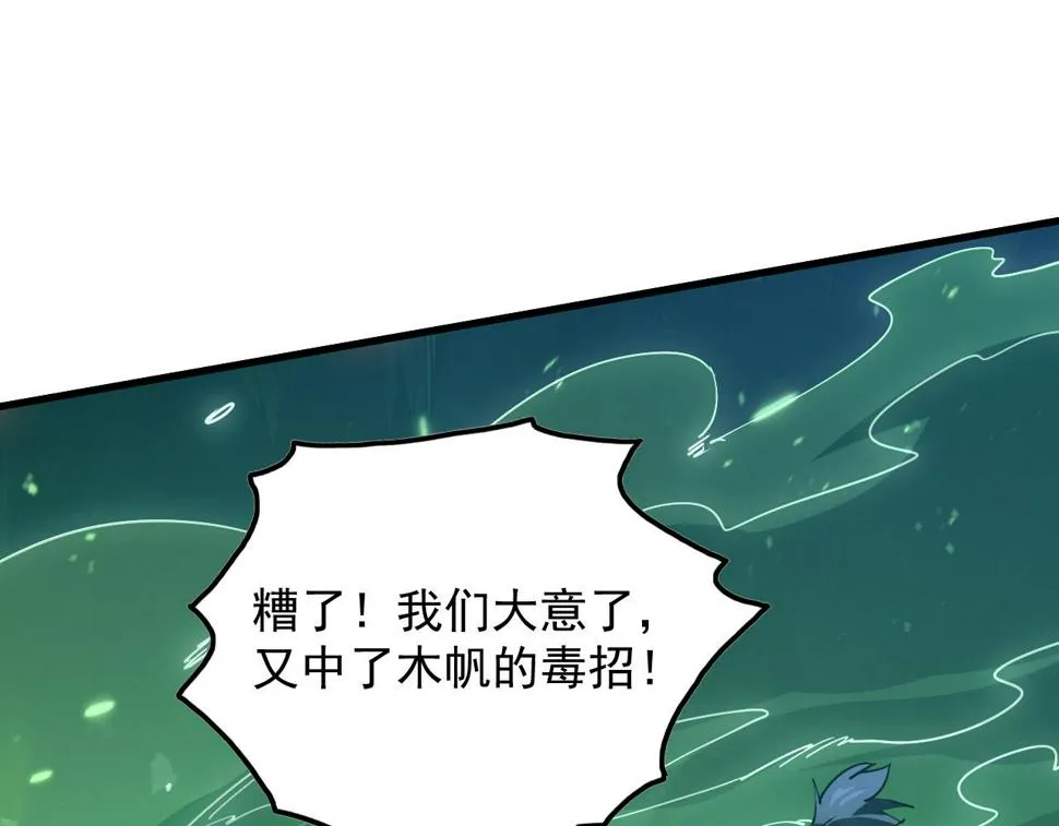 157 激战爆发 第21页