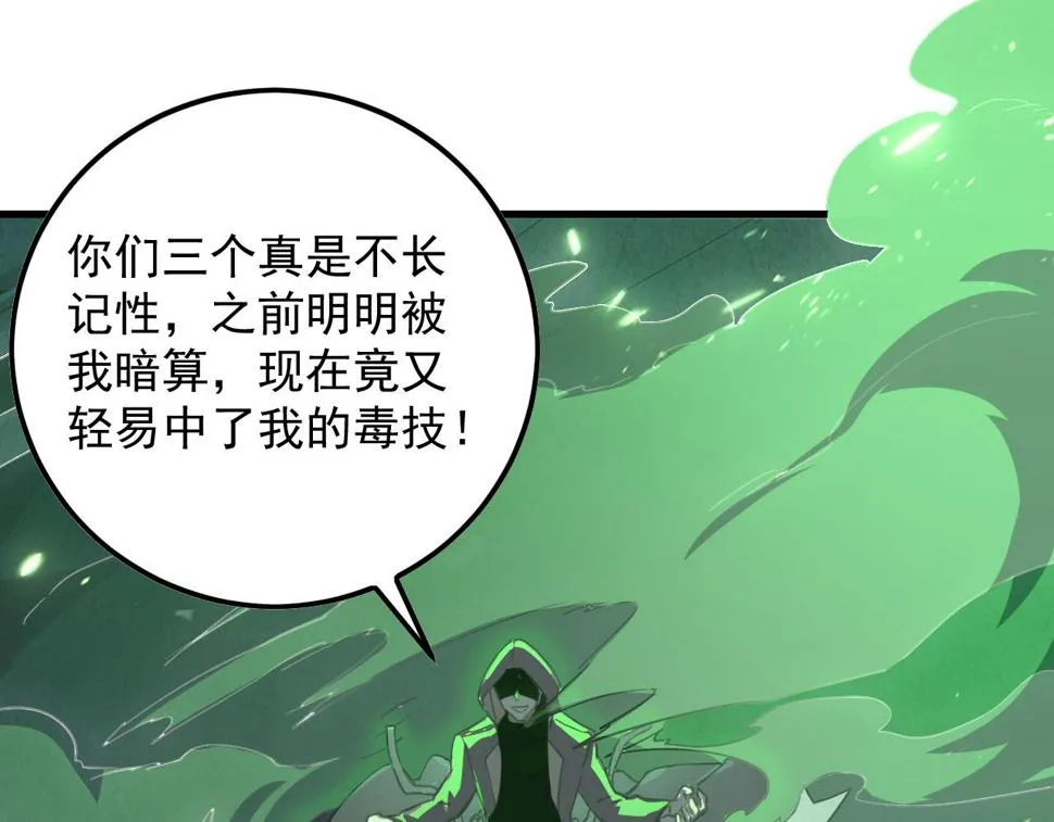 157 激战爆发 第25页