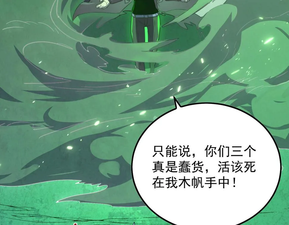 157 激战爆发 第26页