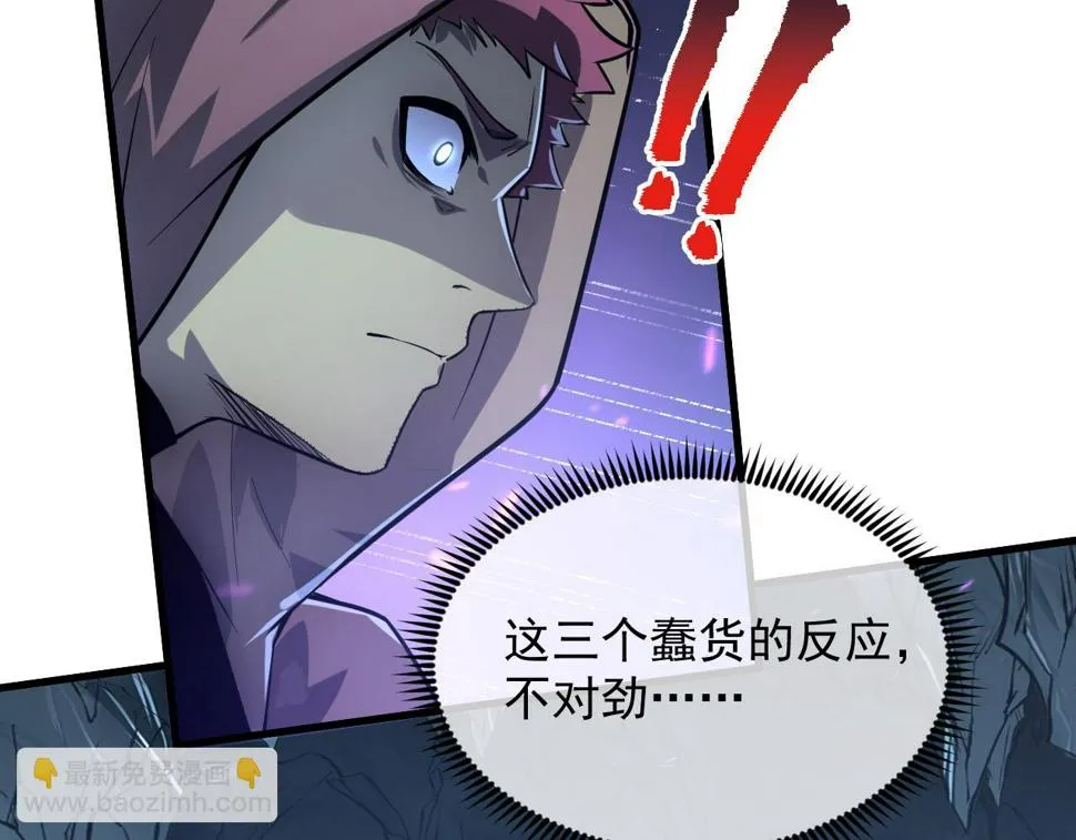 157 激战爆发 第32页