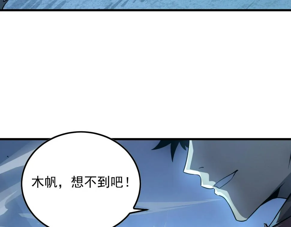 157 激战爆发 第40页