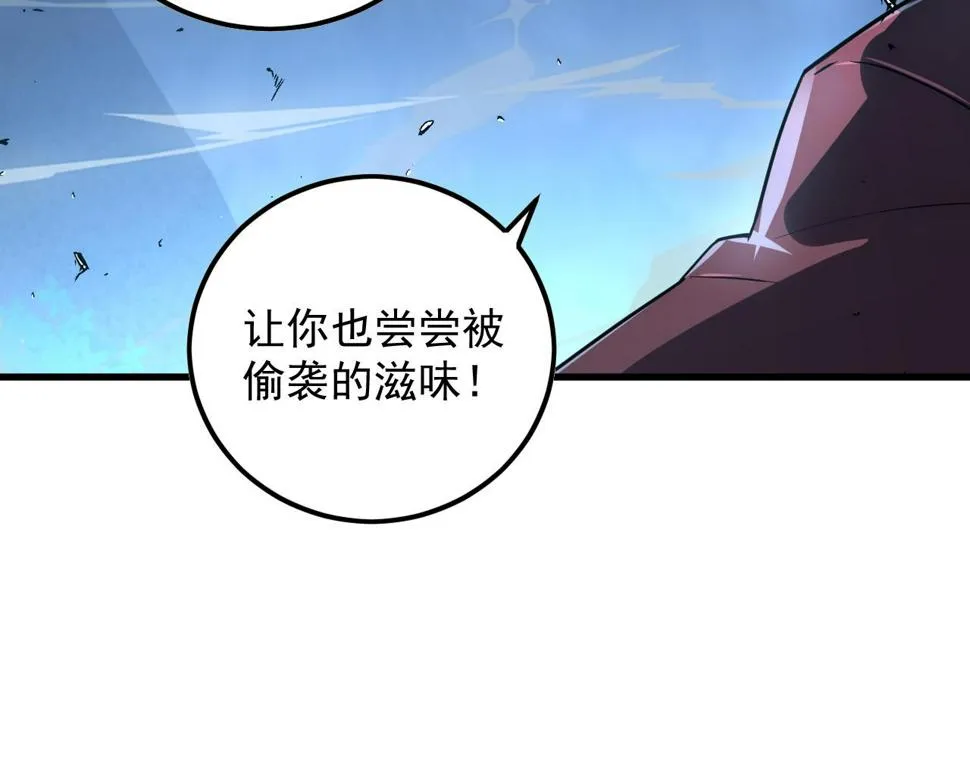 157 激战爆发 第41页