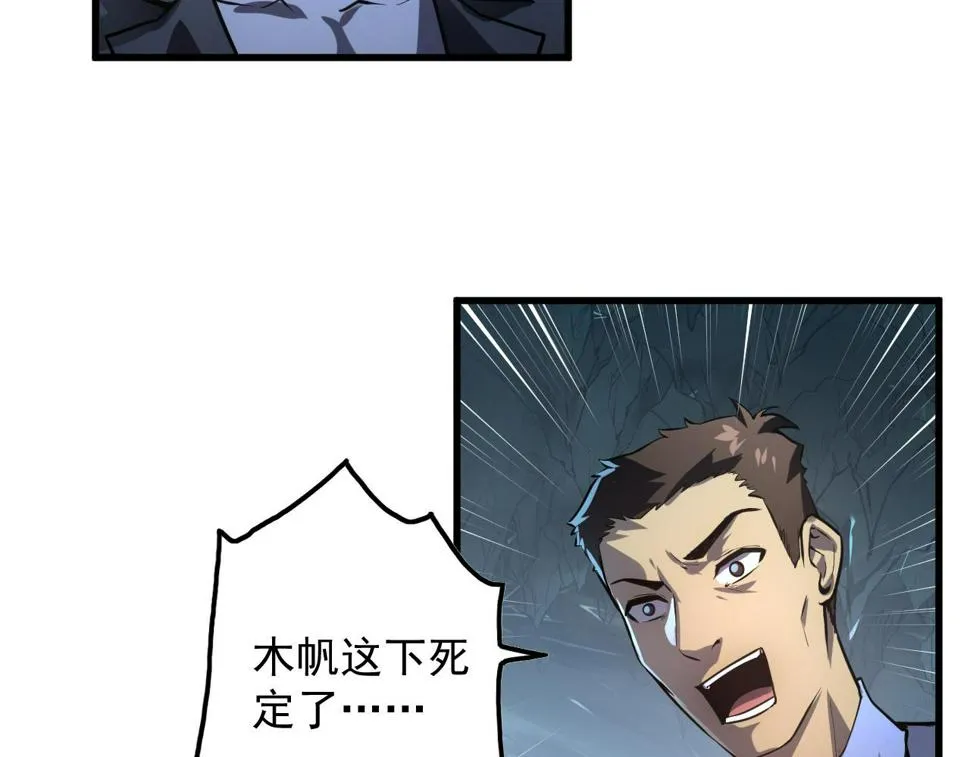 157 激战爆发 第43页