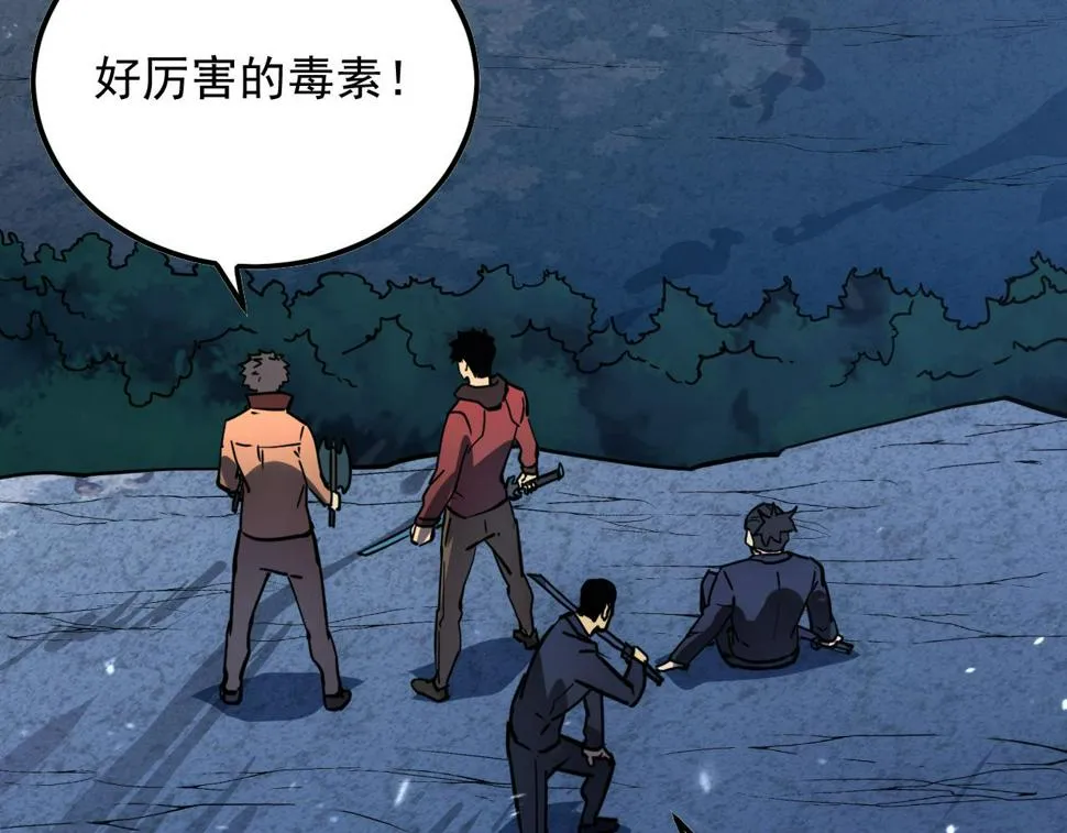 157 激战爆发 第56页