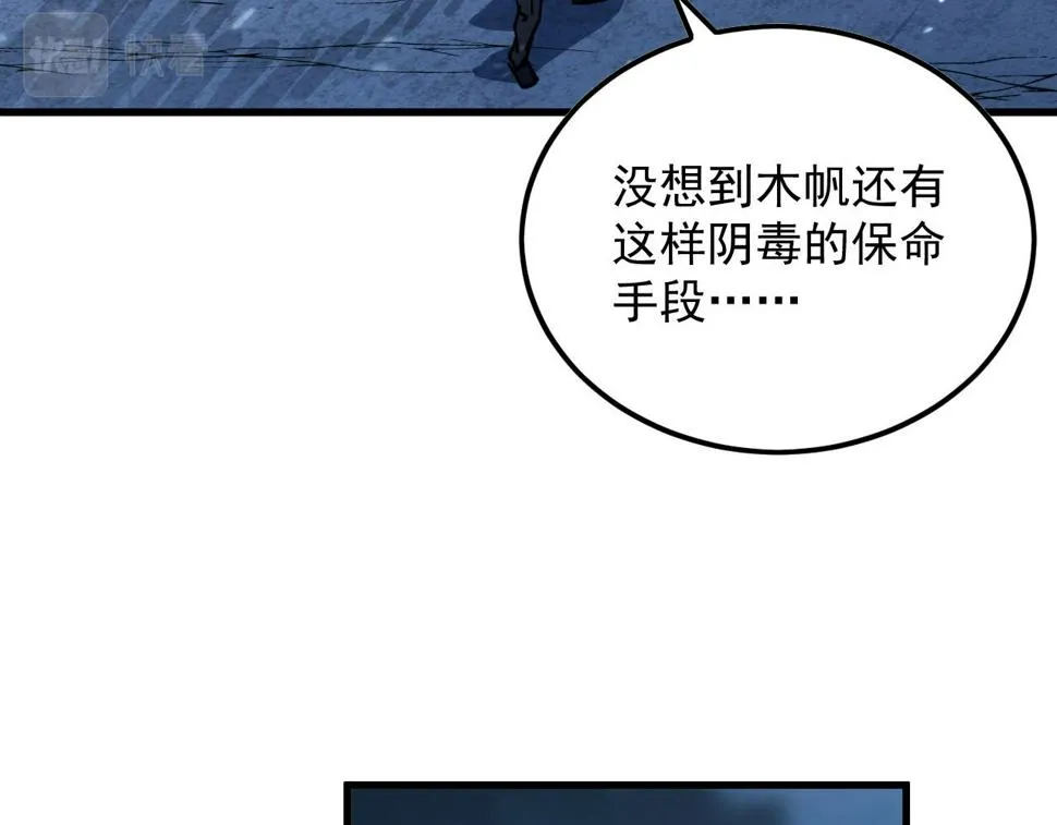 157 激战爆发 第57页