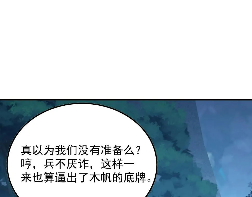 157 激战爆发 第59页