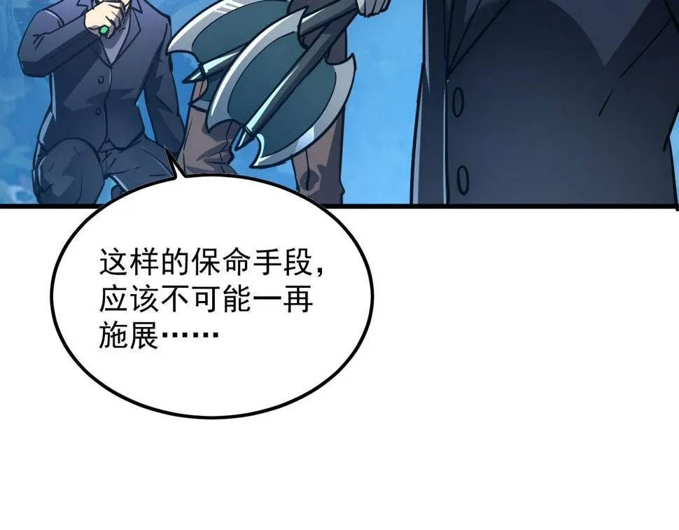 157 激战爆发 第61页