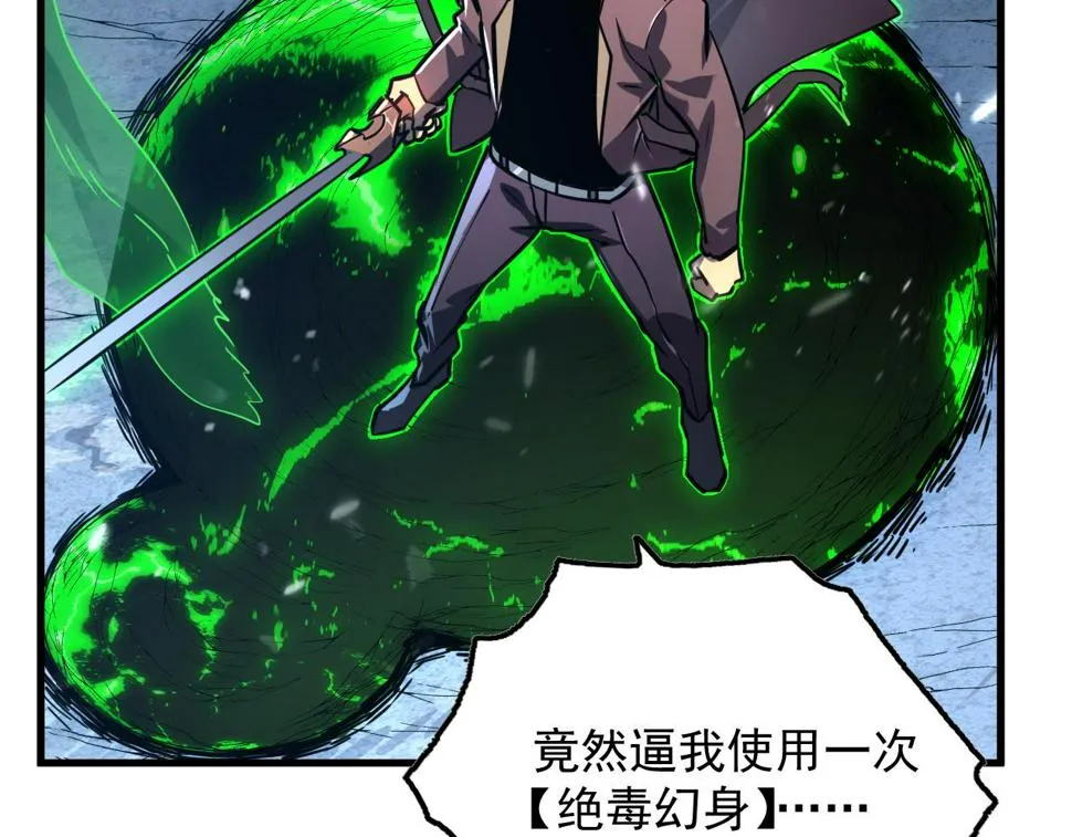 157 激战爆发 第63页