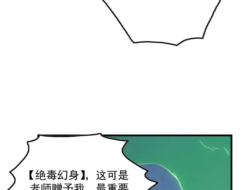 157 激战爆发 第64页