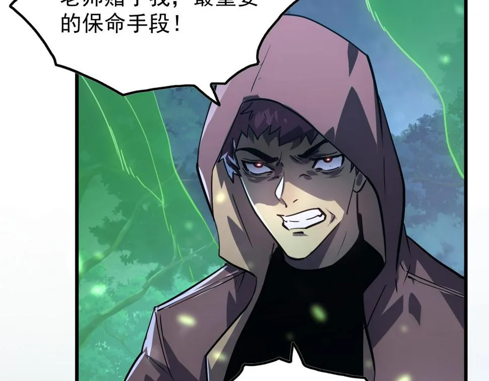 157 激战爆发 第65页